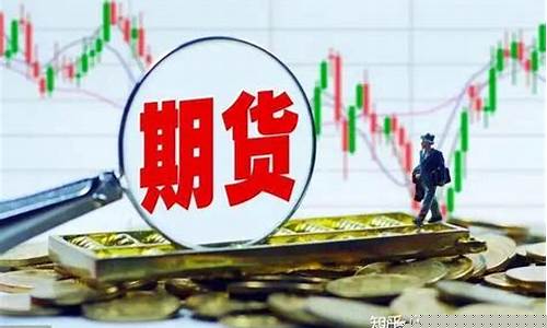 外盘期货客户(外盘期货实时行情软件)_https://www.czytfl.com_期货_第1张