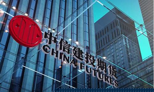 期货公司业务(由( )颁发许可证)_https://www.czytfl.com_期货走势_第1张