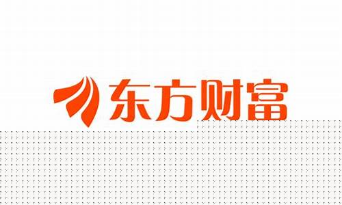 东方财富期货公司(东方财富期货公司官网)_https://www.czytfl.com_期货行情_第1张