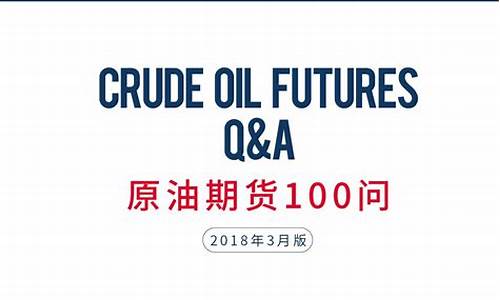 期货公司原油代理(期货公司原油代理怎么做)_https://www.czytfl.com_期货行情_第1张