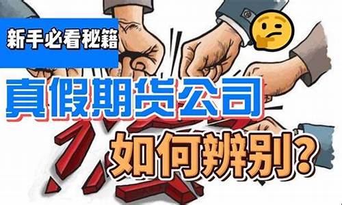 正规的期货公司(正规的期货公司能否做配资期货业务)_https://www.czytfl.com_期货行情_第1张