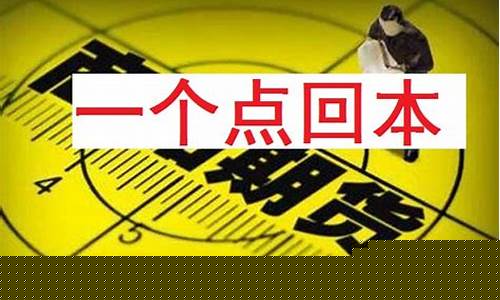 恒指期货开户条件(恒指期货开盘技巧)_https://www.czytfl.com_期货价格_第1张
