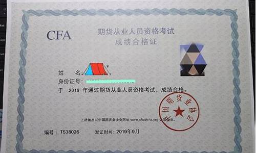 期货从业资格证报考(期货从业资格证报考时间2023)_https://www.czytfl.com_期货交易_第1张