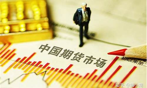 期货的案例(期货案例分析报告)_https://www.czytfl.com_期货走势_第1张
