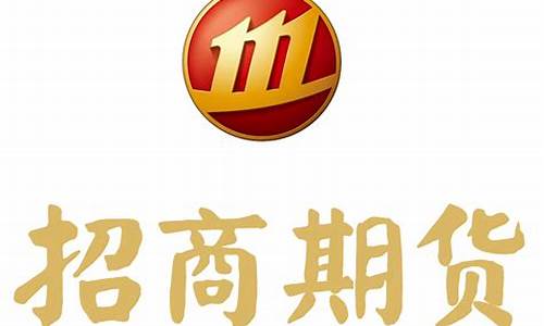 期货招商网(期货招商是什么意思)_https://www.czytfl.com_期货交易_第1张