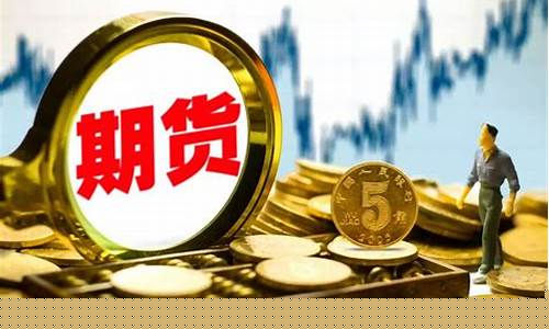 文登期货_https://www.czytfl.com_期货价格_第1张