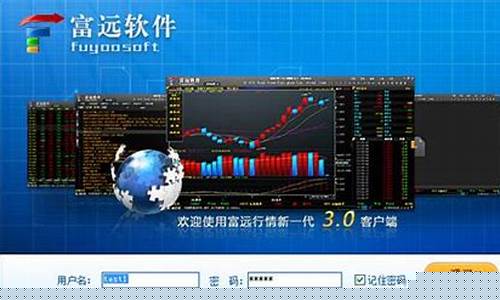 富远期货行情下载(富远期货官网)_https://www.czytfl.com_期货走势_第1张