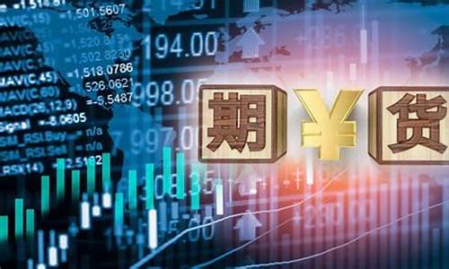 期货公司客户权益(期货公司客户权益是什么意思)_https://www.czytfl.com_期货走势_第1张