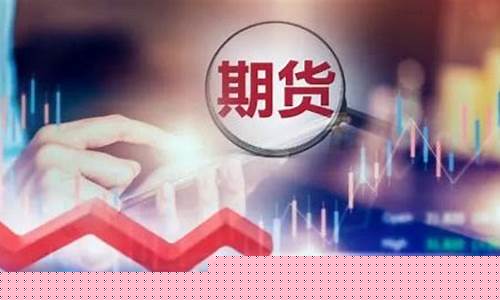 期货自营(期货自营商)_https://www.czytfl.com_期货价格_第1张