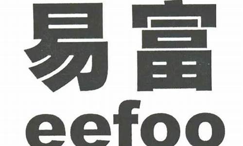易富期货(逸富期货下载)_https://www.czytfl.com_期货走势_第1张