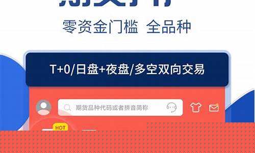 申万期货行情软件下载(申万期货有限公司)_https://www.czytfl.com_期货_第1张