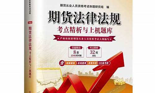 期货从业题(期货从业题型分布)_https://www.czytfl.com_期货走势_第1张