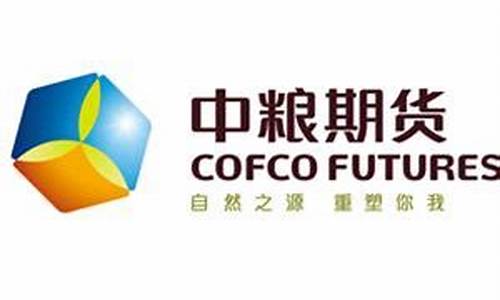 中粮期货怎么样(中粮期货有限公司怎么样)_https://www.czytfl.com_期货行情_第1张