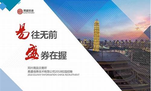 期货交易招聘(期货交易招聘无经验学生)_https://www.czytfl.com_期货走势_第1张