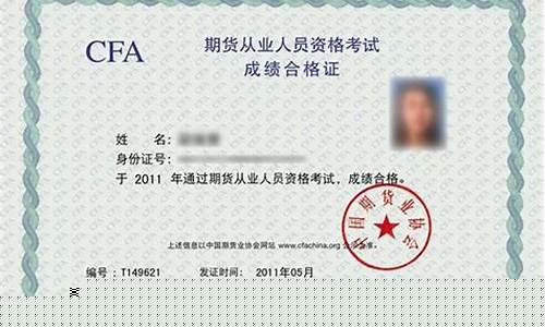 期货从业资格证成绩查询(期货从业资格证报名条件)_https://www.czytfl.com_期货交易_第1张