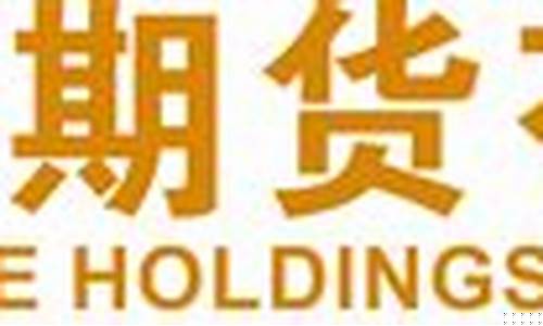 吴中期货(苏州期货交易所)_https://www.czytfl.com_期货行情_第1张