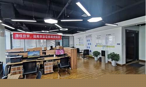 在期货公司营业部上班(期货公司营业部做什么)_https://www.czytfl.com_期货行情_第1张