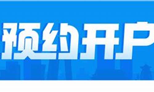 在线期货开户(期货开户网上开户平台)_https://www.czytfl.com_期货行情_第1张