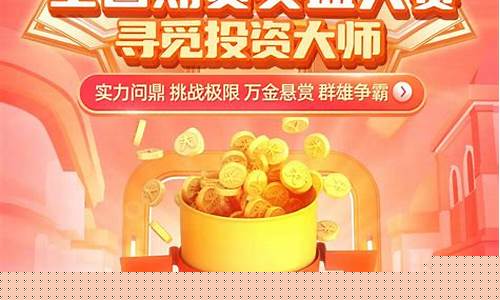 和讯期货大赛(和讯期货大赛第一名炒单实录 背景音乐)_https://www.czytfl.com_期货交易_第1张