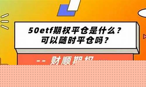 期货不能平仓(期货不能平仓什么意思)_https://www.czytfl.com_期货交易_第1张