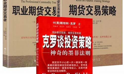 克罗谈期货(克罗谈期货投资策略)_https://www.czytfl.com_期货走势_第1张