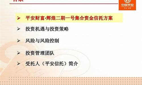 期货信托计划(沈殿霞信托计划)_https://www.czytfl.com_期货交易_第1张
