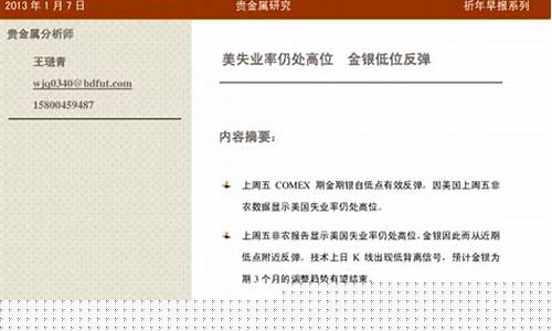 湘财祈年期货(湘财证券走势情况)_https://www.czytfl.com_期货交易_第1张