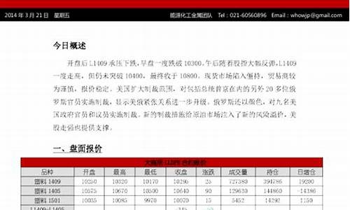 国投中谷期货公司(国投期货客服电话)_https://www.czytfl.com_期货走势_第1张