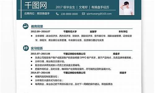 期货简历(期货 简历)_https://www.czytfl.com_期货行情_第1张