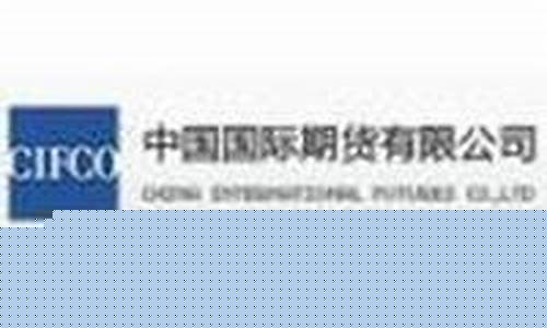 国际期货公司官网(中信国际期货公司官网)_https://www.czytfl.com_期货行情_第1张