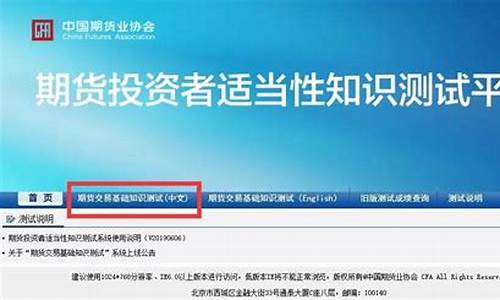 股指期货测试题(股指期货测试题库)_https://www.czytfl.com_期货价格_第1张