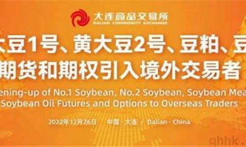 豆油期货开户(豆油期货开盘时间)_https://www.czytfl.com_期货行情_第1张