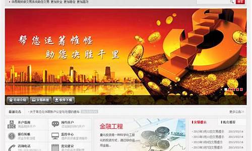 华西期货下载(华西期货官网)_https://www.czytfl.com_期货_第1张
