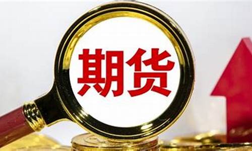 期货盈亏比是什么意思(期货 盈亏比)_https://www.czytfl.com_期货_第1张