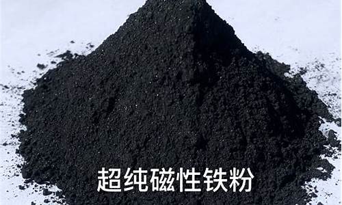 铁精粉期货(铁精粉期货2309是啥意思)_https://www.czytfl.com_期货走势_第1张