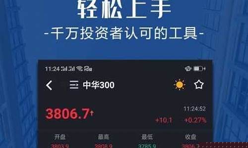 环球期货交易软件(环球期货app)_https://www.czytfl.com_期货价格_第1张