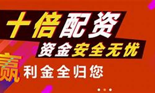 正规的期货配资公司(正规期货配资公司排行)_https://www.czytfl.com_期货走势_第1张