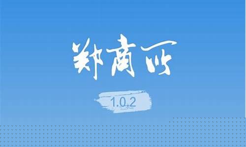 郑州期货交易所app(郑州期货交易所APP)_https://www.czytfl.com_期货价格_第1张
