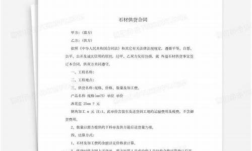 石材期货(石材石料价格)_https://www.czytfl.com_期货交易_第1张