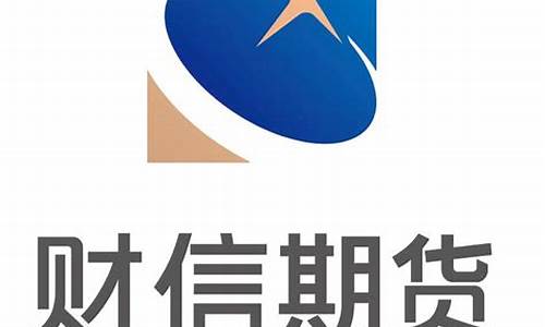 大同市期货公司(期货公司有哪些)_https://www.czytfl.com_期货行情_第1张