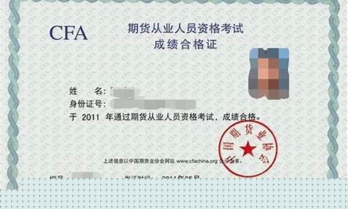 陕西期货从业资格证书领取(怎么考期货从业资格证书)_https://www.czytfl.com_期货走势_第1张