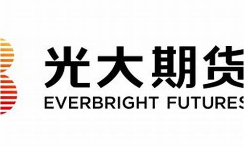 光大期货工资(光大期货工资高吗)_https://www.czytfl.com_期货交易_第1张
