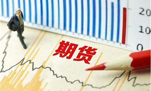 期货价格为负是什么意思(期货价格下跌说明什么)_https://www.czytfl.com_期货走势_第1张