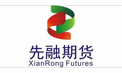先融期货软件(期货公司官网)_https://www.czytfl.com_期货价格_第1张