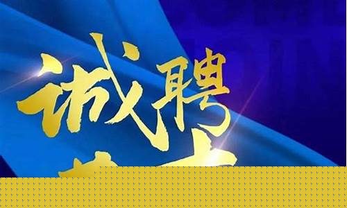 国泰君安期货公司招聘(国泰君安期货有限公司招聘)_https://www.czytfl.com_期货价格_第1张