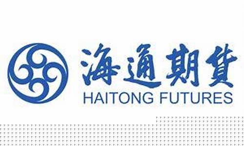 海通期货西安(海通期货西安营业部电话)_https://www.czytfl.com_期货价格_第1张