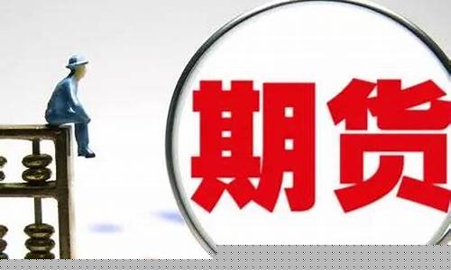 期货交易管理条例2016(期货交易管理条例2016全文)_https://www.czytfl.com_期货行情_第1张