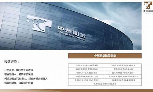 烟台中州期货怎么样(烟台中州期货公司案件)_https://www.czytfl.com_期货行情_第1张