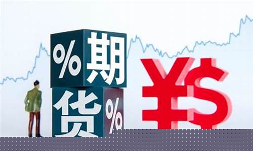 期货毁了我(期货毁了我的健康)_https://www.czytfl.com_期货走势_第1张