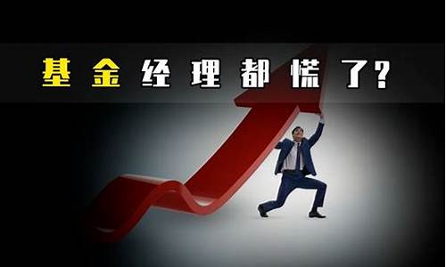 2023基金跌疯了(基金23号都跌了呢)_https://www.czytfl.com_期货_第1张
